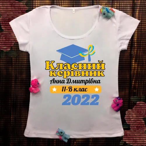 Жіноча футболка з принтом - Класний керівник