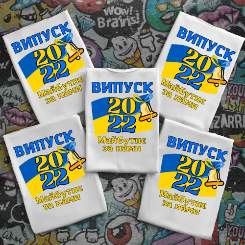 Випускні футболки з принтом - Випуск 2022