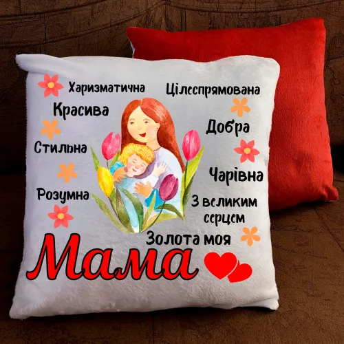 Подушка з принтом - Золота моя мама!
