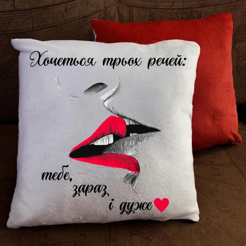 Подушка з принтом -  Хочеться тьох речей