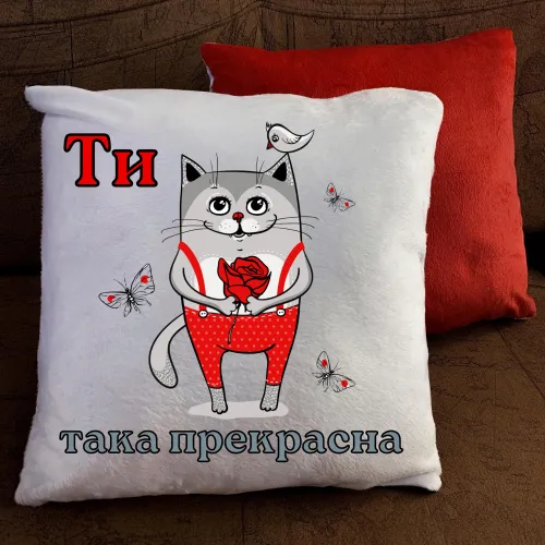 Подушка з принтом -  Ти така прекрасна