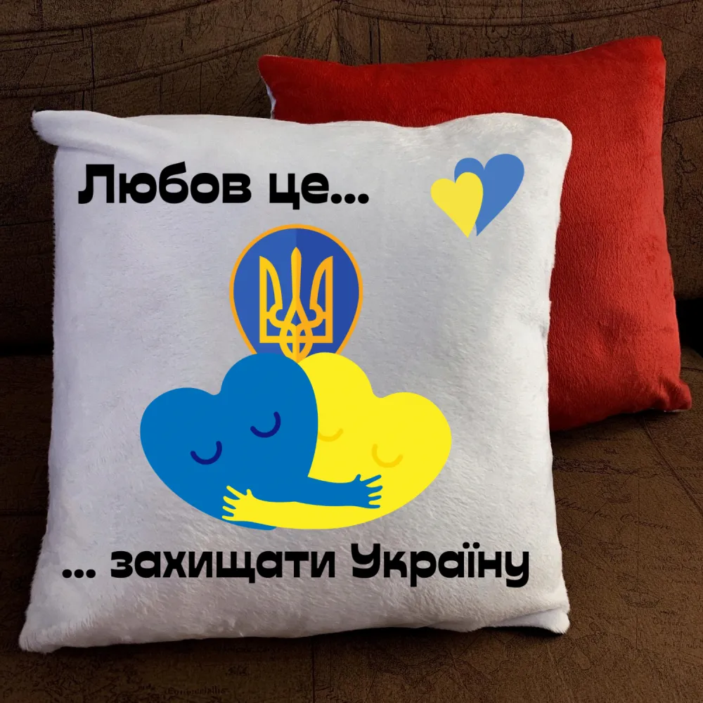 Подушка з принтом - Любов це..
