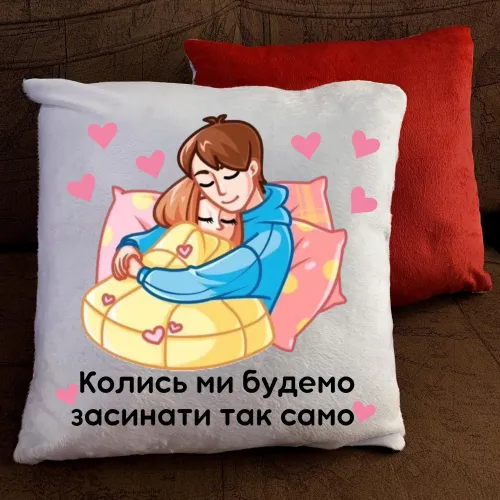 Подушка з принтом -  Колись ми будемо засинати так само