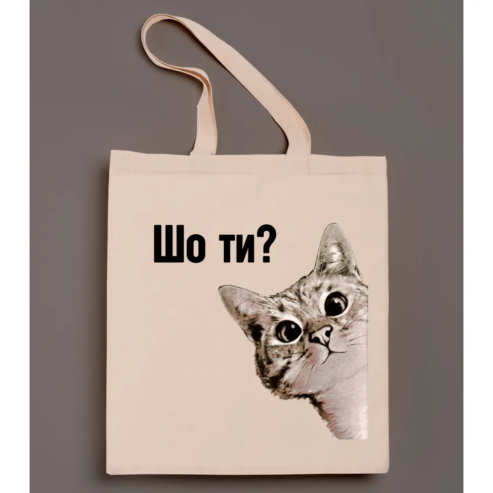 Шопер з принтом - Шо ти?