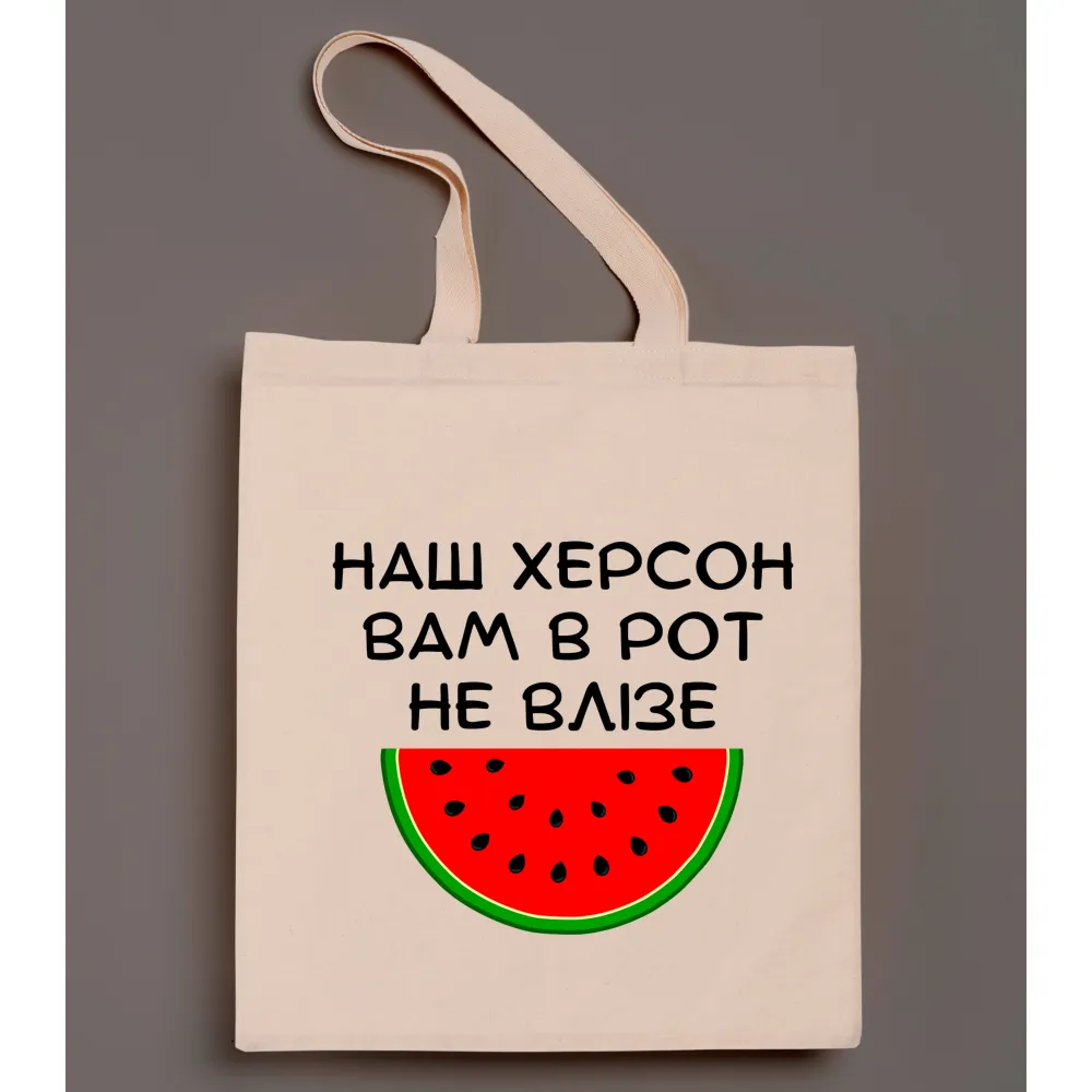 Шопер з принтом - Наш Херсон