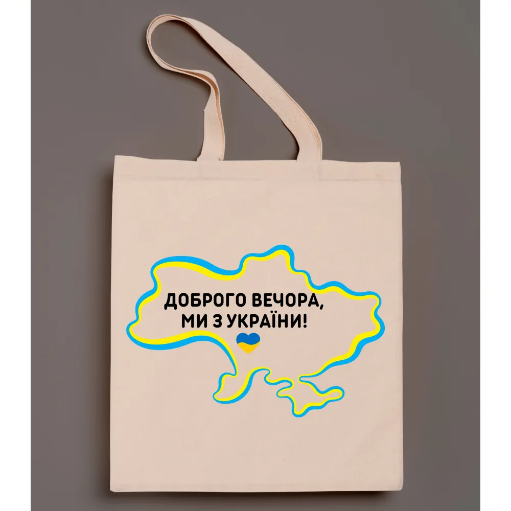 Шопер з принтом - Доброго вечора, ми з України