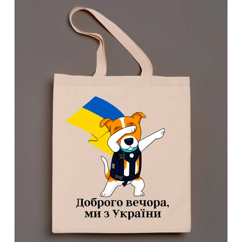 Шопер з принтом - Доброго вечора, ми з України