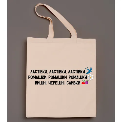 Шопер з принтом - Ластівки, ластівки, ластівки