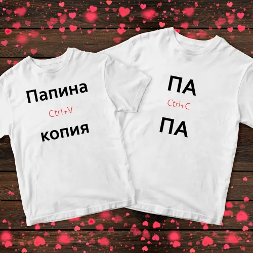 Парні футболки з принтом - Татова копія