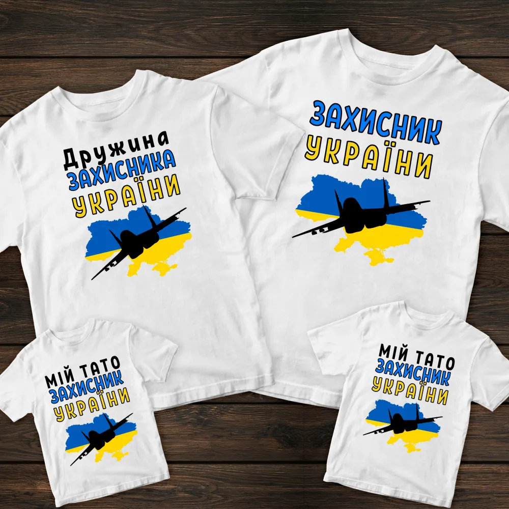 Сімейні футболки з принтом - Військові
