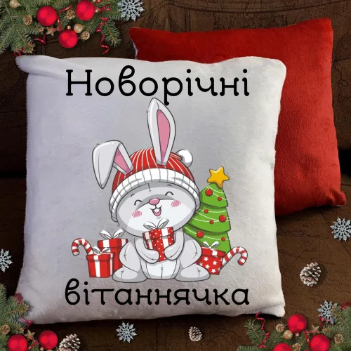 Подушка з принтом - Новорічне вітання