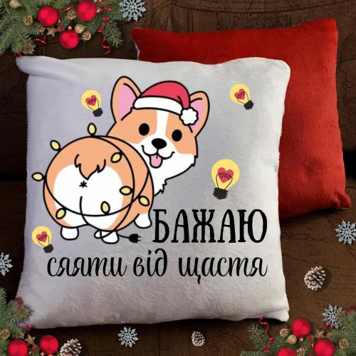 Подушка з принтом - Бажаю сяяти від щастя