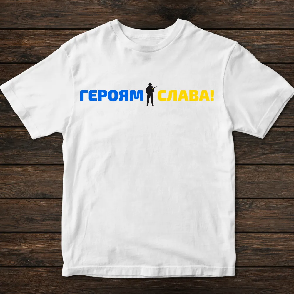 Чоловіча футболка з принтом - Героям Слава 