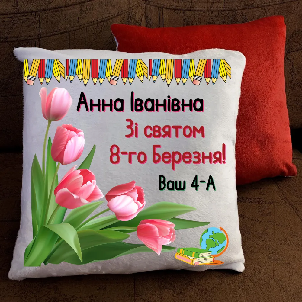 Подушка з принтом - 8 березня 