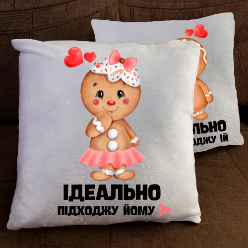 Подушка з принтом - Ідеально підходжу йому/їй