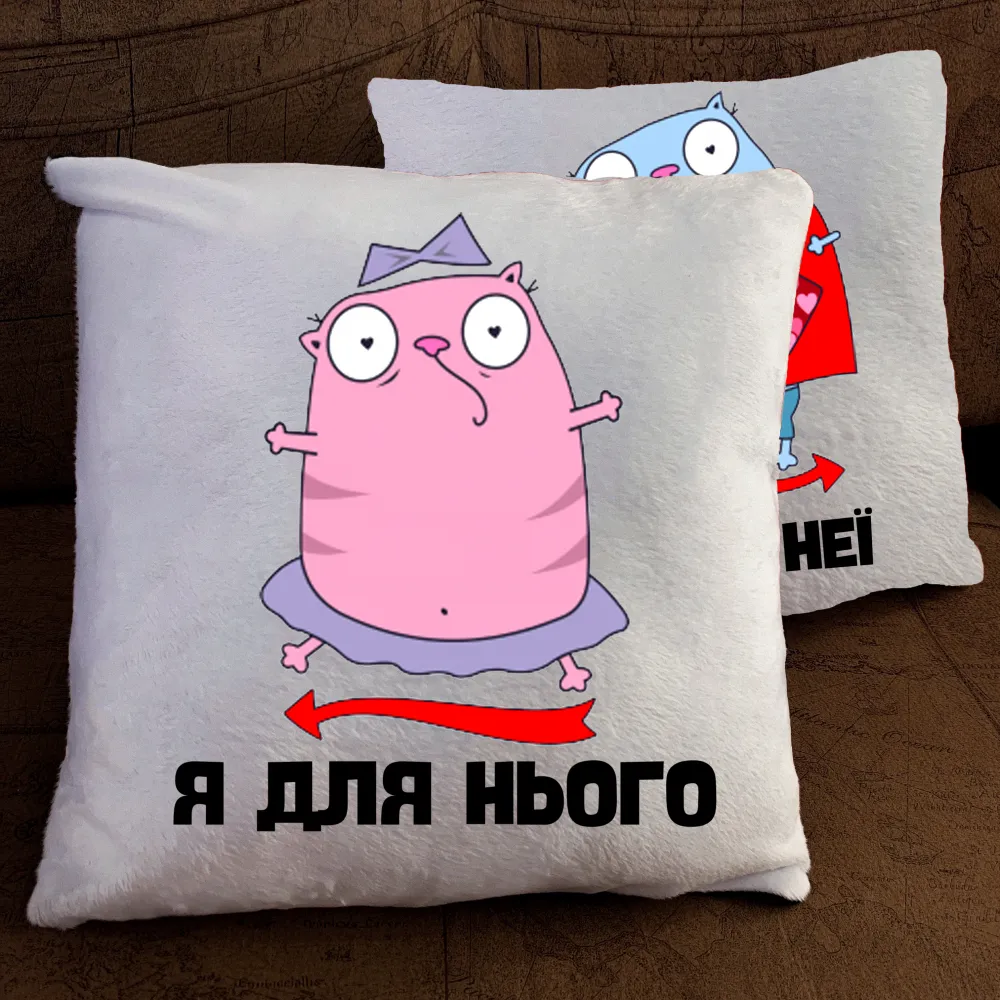 Подушка з принтом -  Я для нього/неї