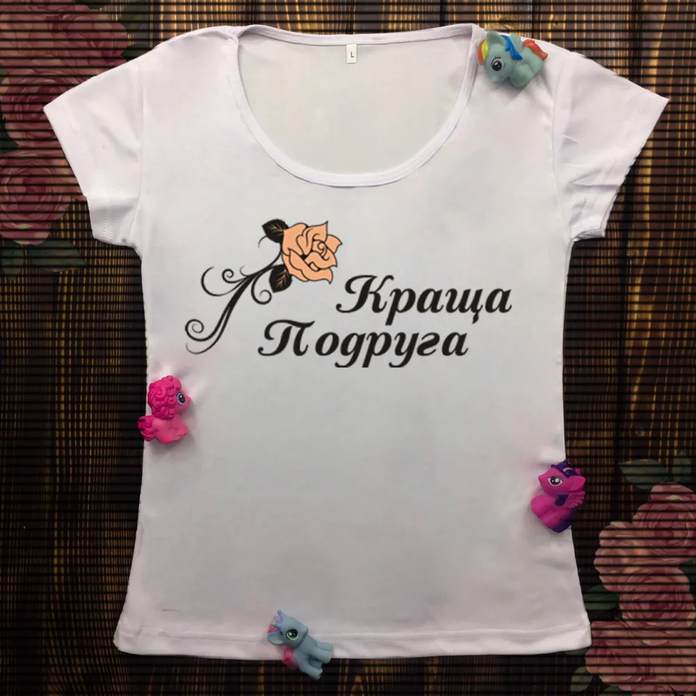 Жіноча футболка з принтом- Краща подруга