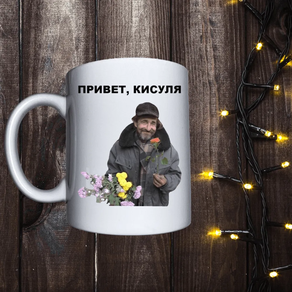 Чашка з принтом - Привіт, кісуля