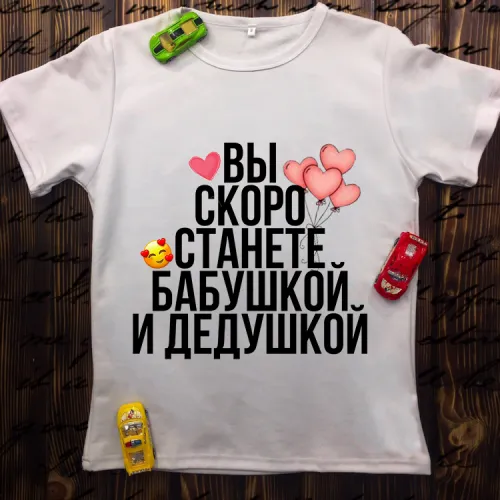 Чоловіча футболка з принтом - Ви скоро станете бабусею та дідусем