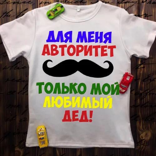 Дитяча футболка з принтом - Мій улюблений дідусь