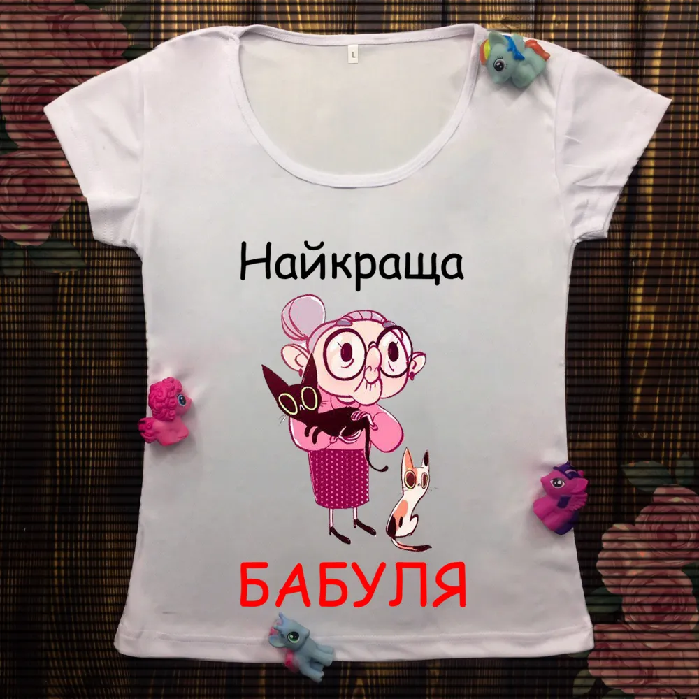 Жіноча футболка з принтом - Найкраща Бабуля