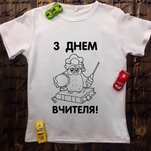 Чоловіча футболка з принтом - З днем вчителя!