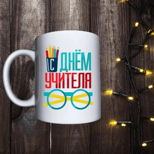 Чашка з принтом - З днем вчителя