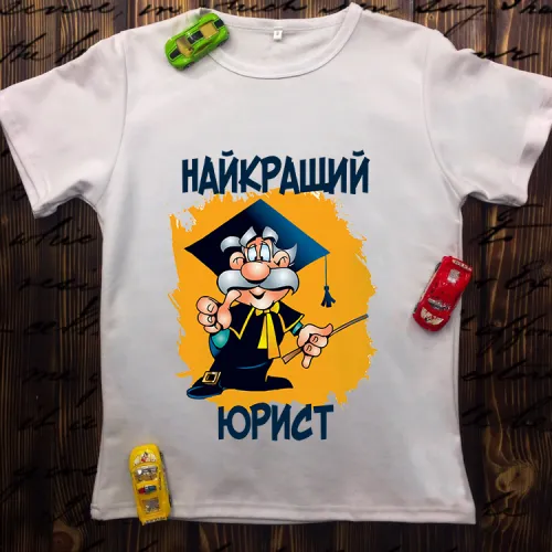 Чоловіча футболка з принтом - Найкращий юрист