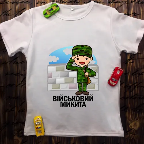 Чоловіча футболка з принтом - Військовий Микита