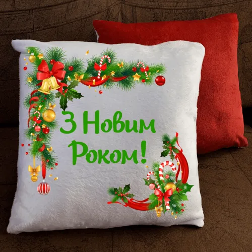 Подушка з принтом - З Новим  Роком !