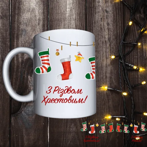 Чашка з принтом - З Різдвом !