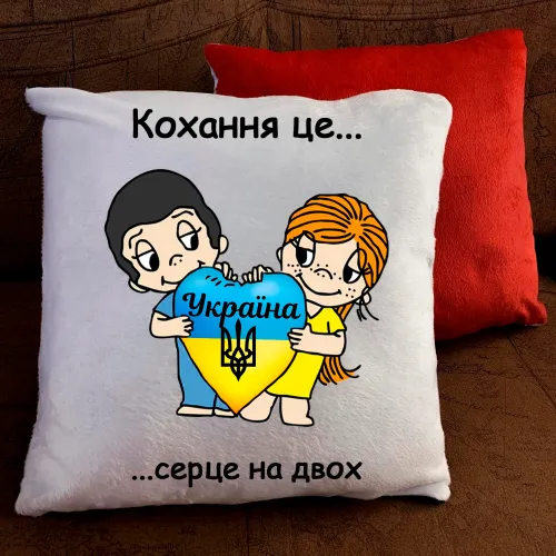Подушка з принтом - Кохання це...